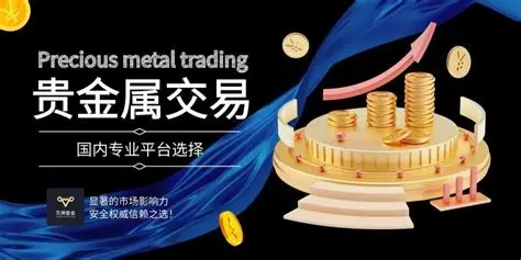 港金平台正式上线，开启贵金属交易新篇章